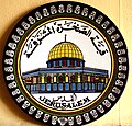 Souvenir from Jerusalem